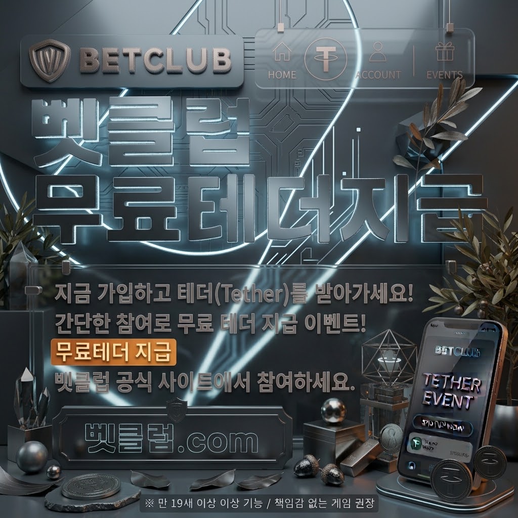 베트맨토토사이트, 인터넷토토, 사설토토, 온라인토토사이트, 배트맨토토, 온라인토토, 토토커뮤니티에 대한 최신 동향을 정리한 안내 이미지
